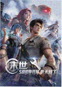 箭在弦上 破晓之战