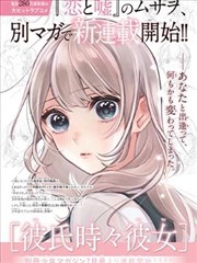 箭在弦上 漫画改编